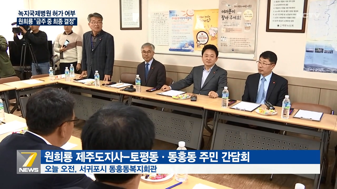 KCTV News7