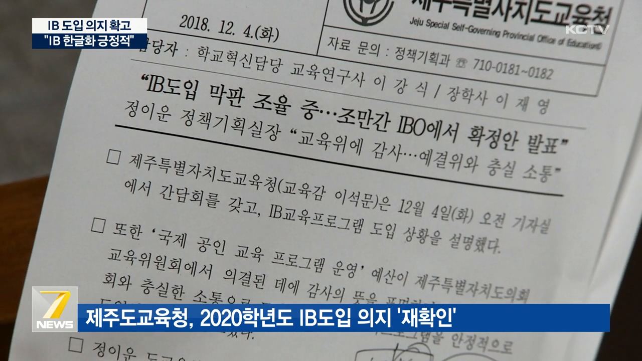 KCTV News7