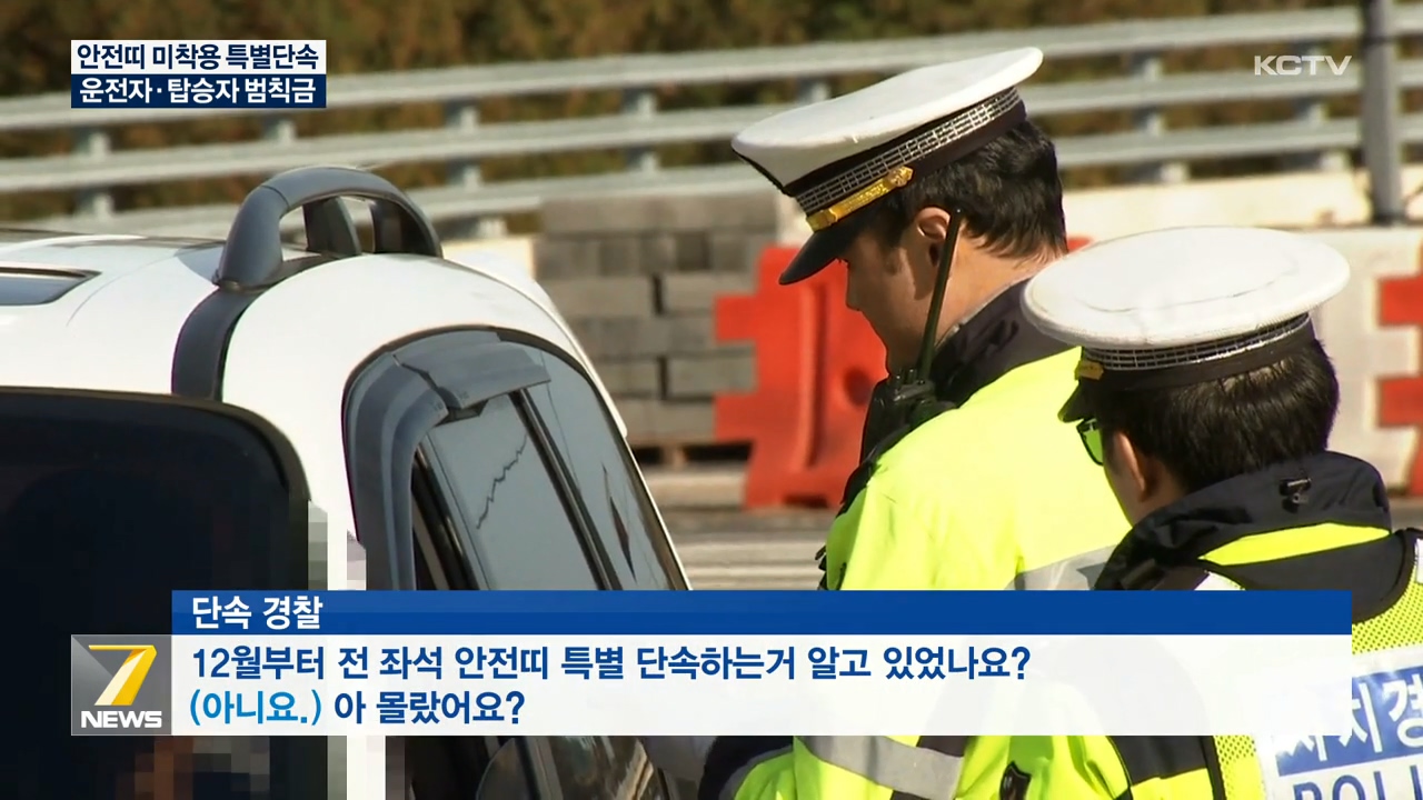 KCTV News7