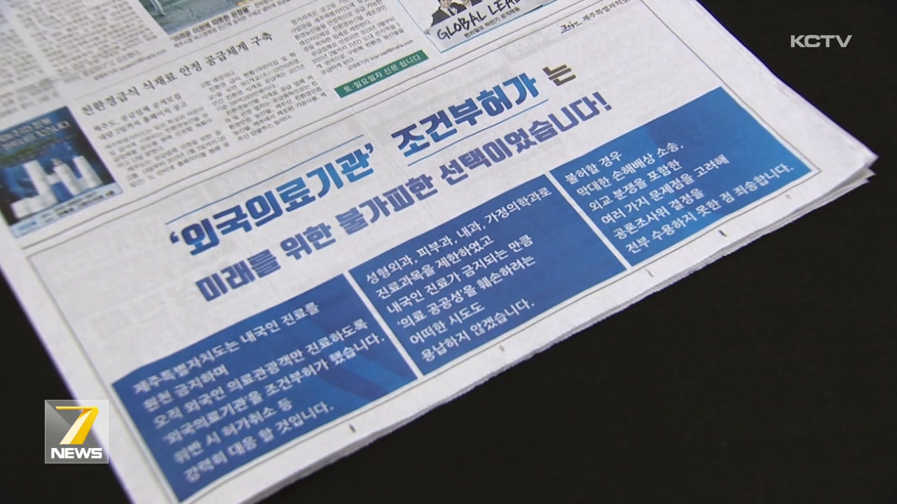KCTV News7