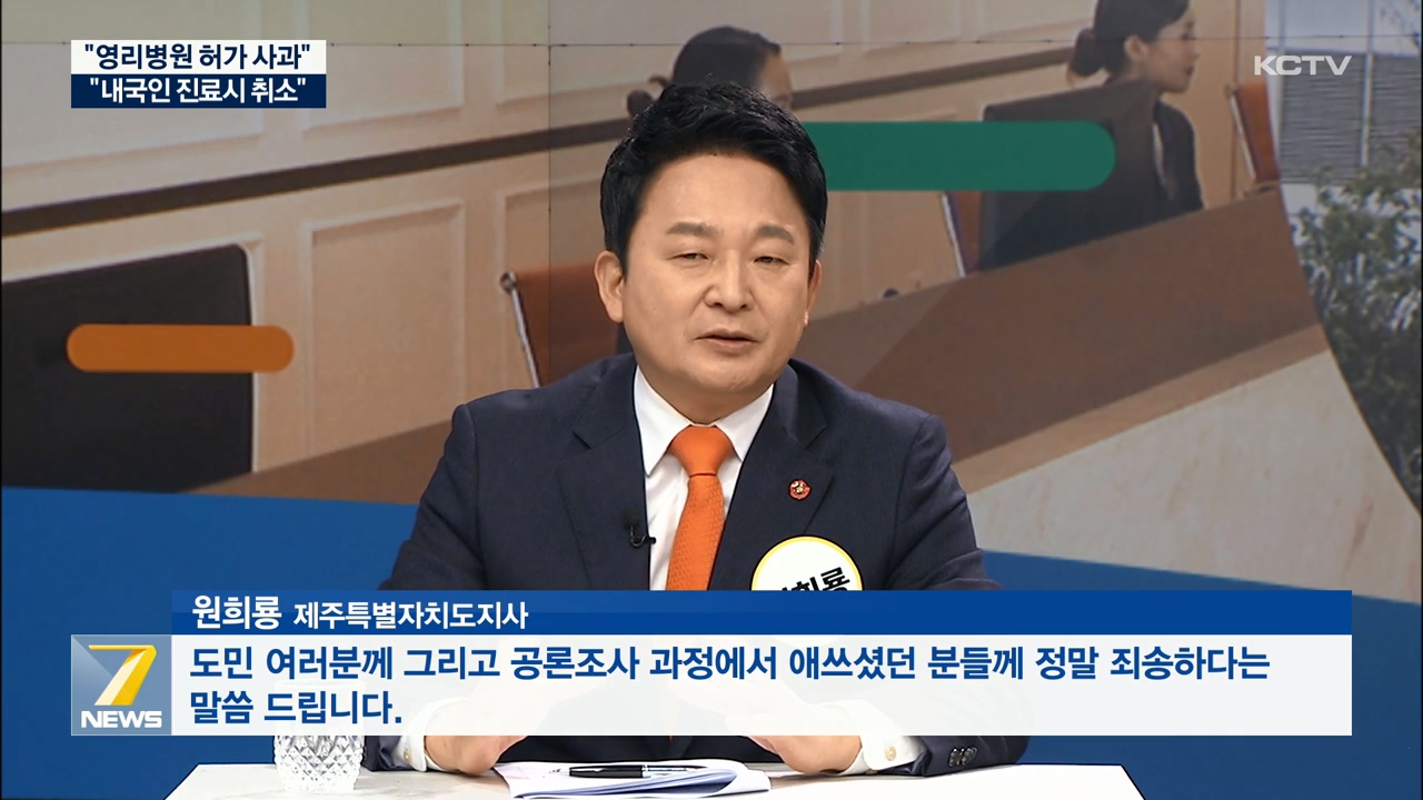 KCTV News7