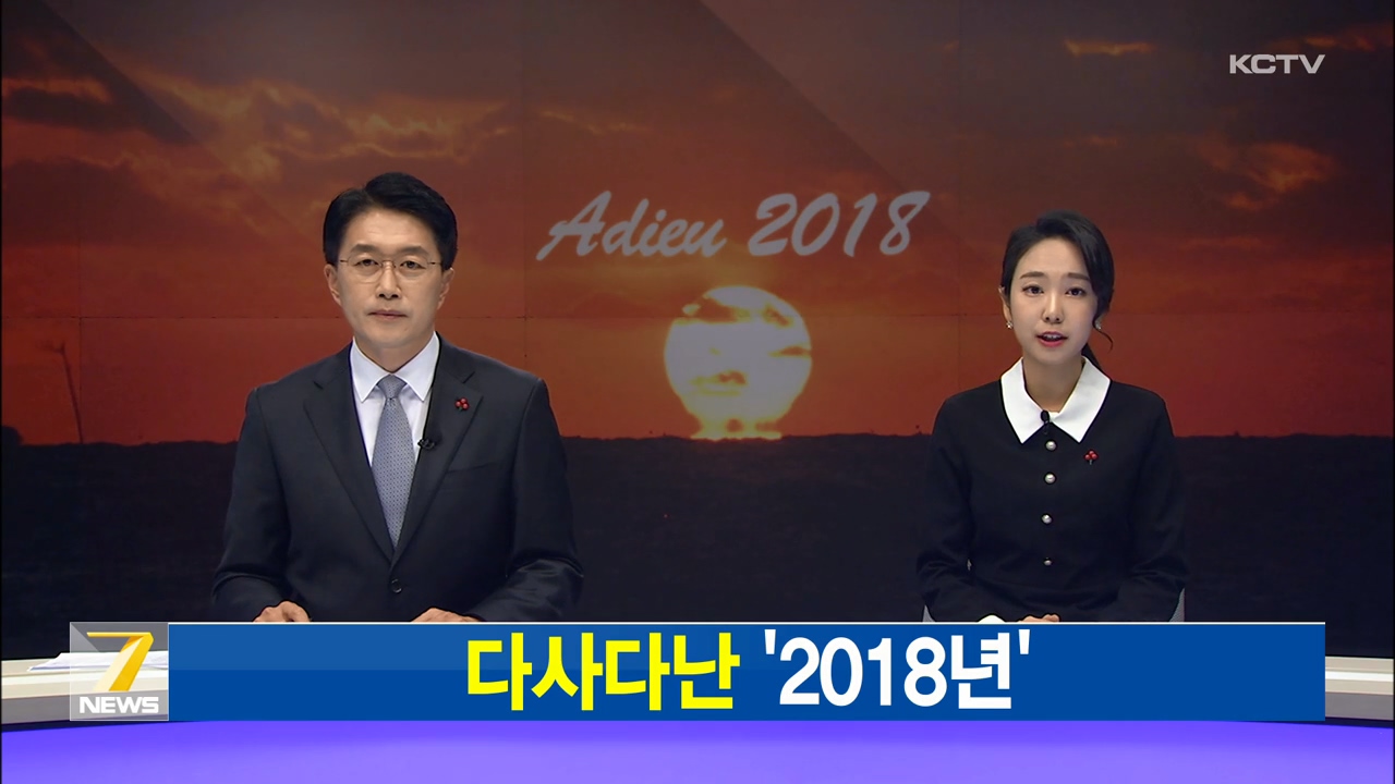 KCTV News7