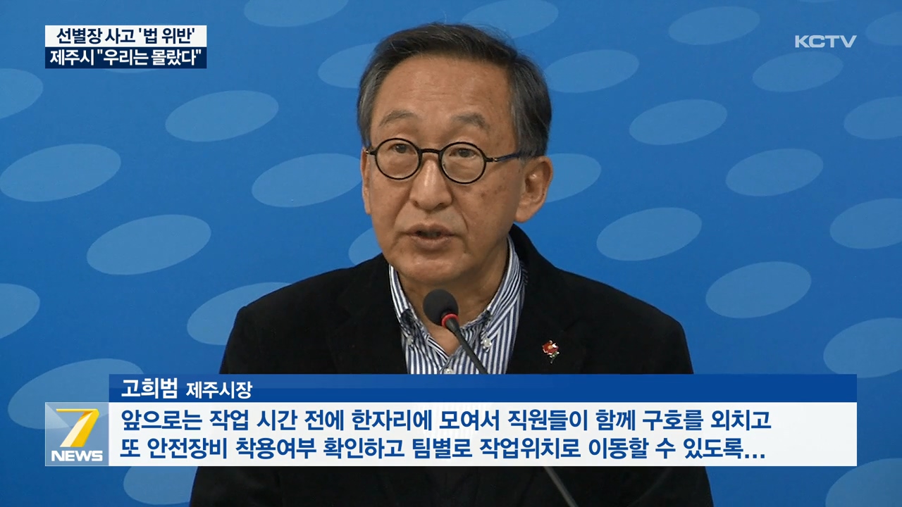 KCTV News7