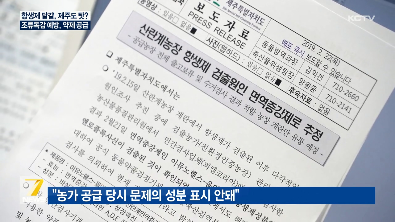 KCTV News7
