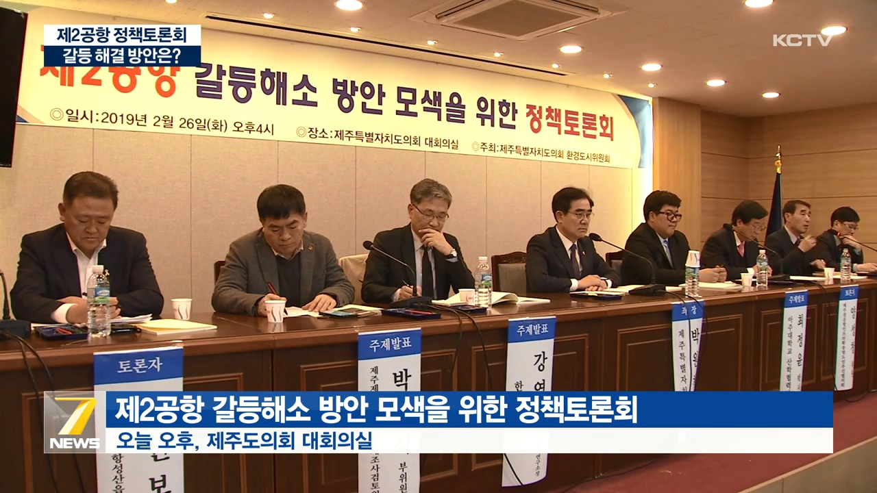 KCTV News7