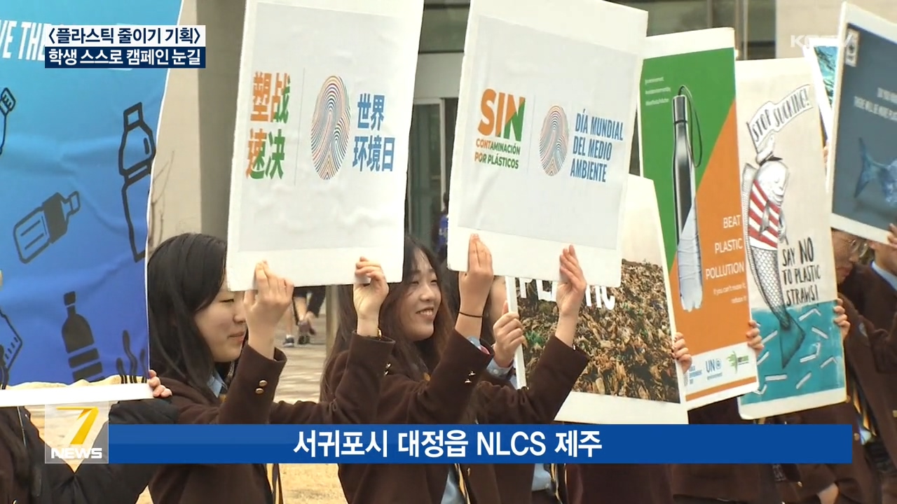 KCTV News7