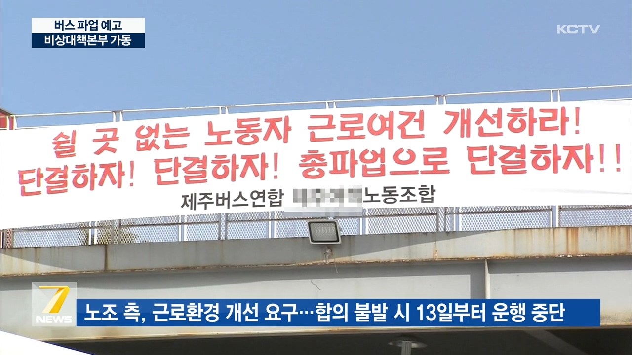 KCTV News7