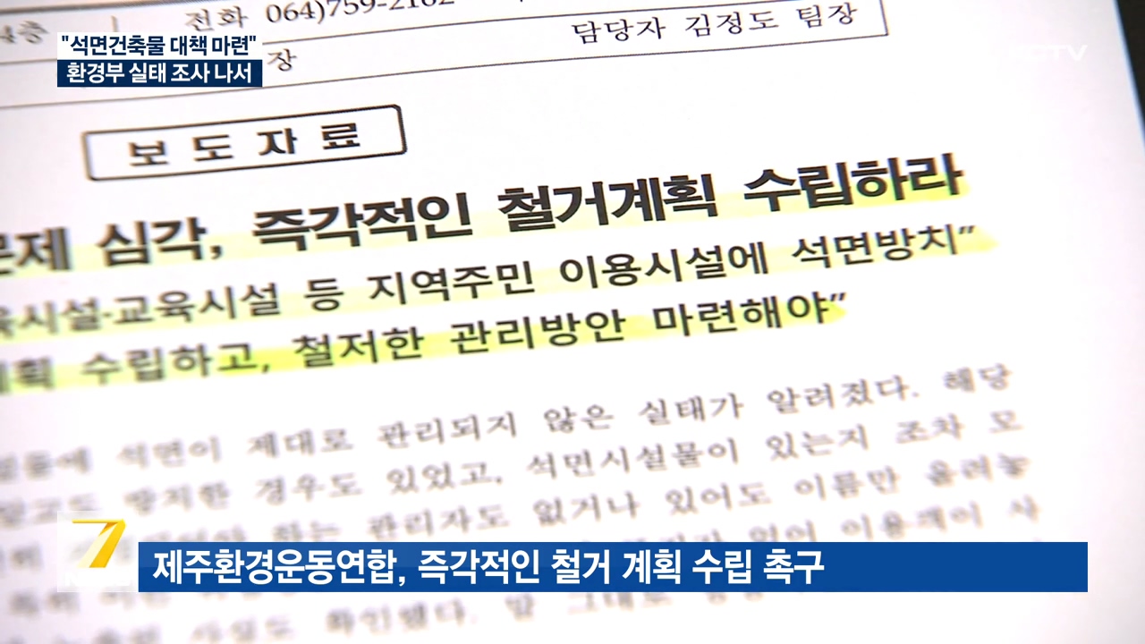 KCTV News7