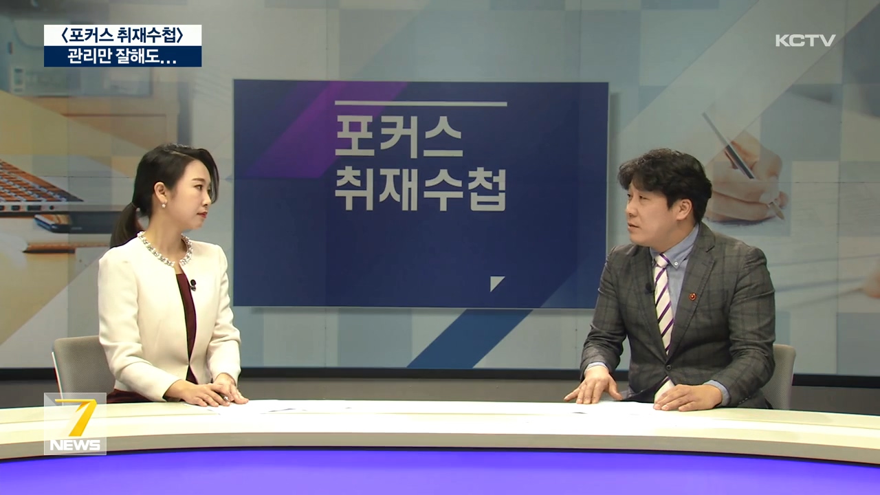KCTV News7