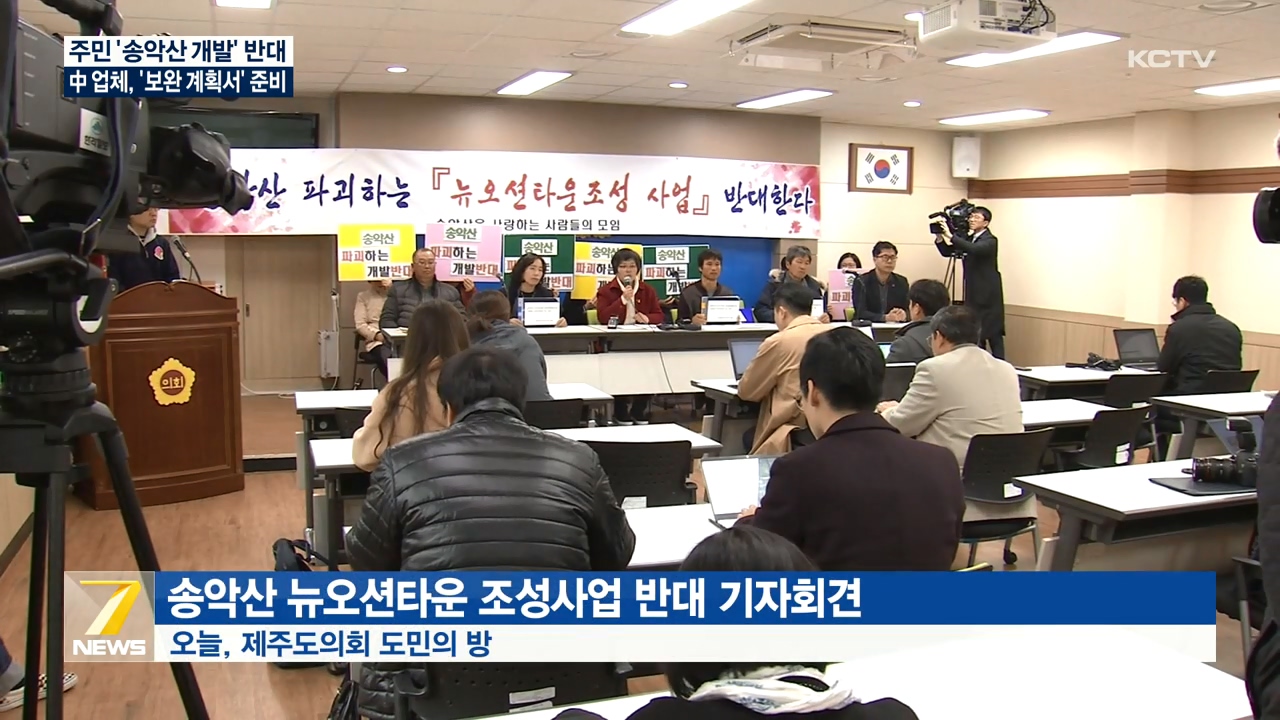 KCTV News7