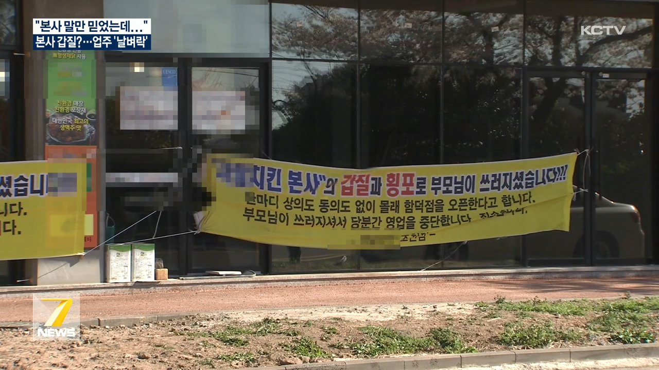 KCTV News7