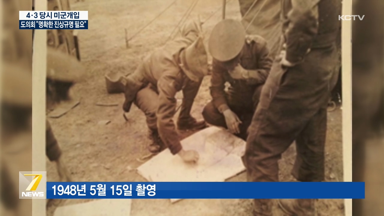 KCTV News7