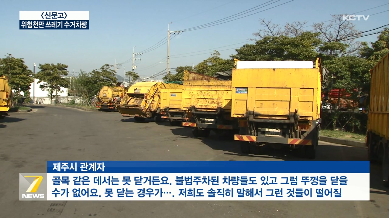 KCTV News7