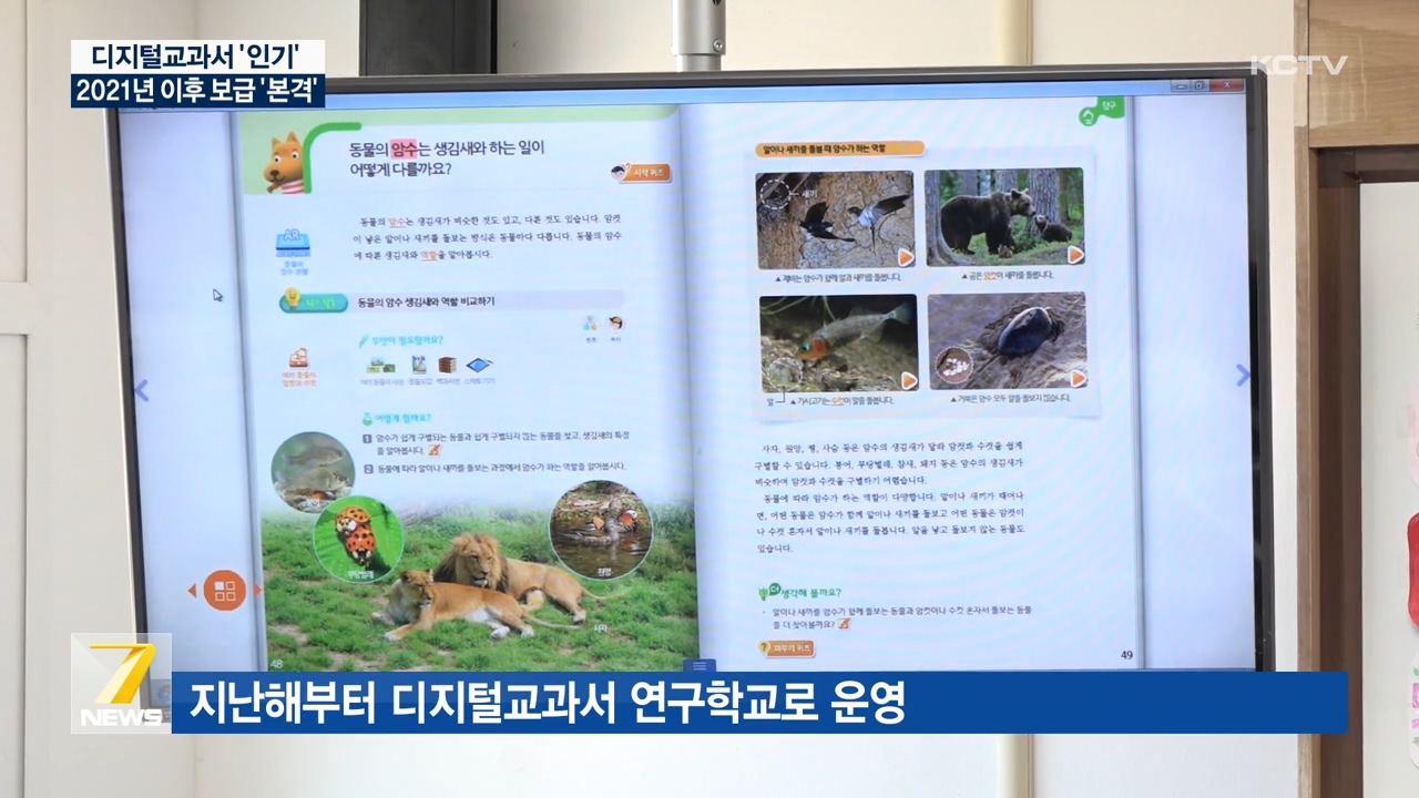 KCTV News7