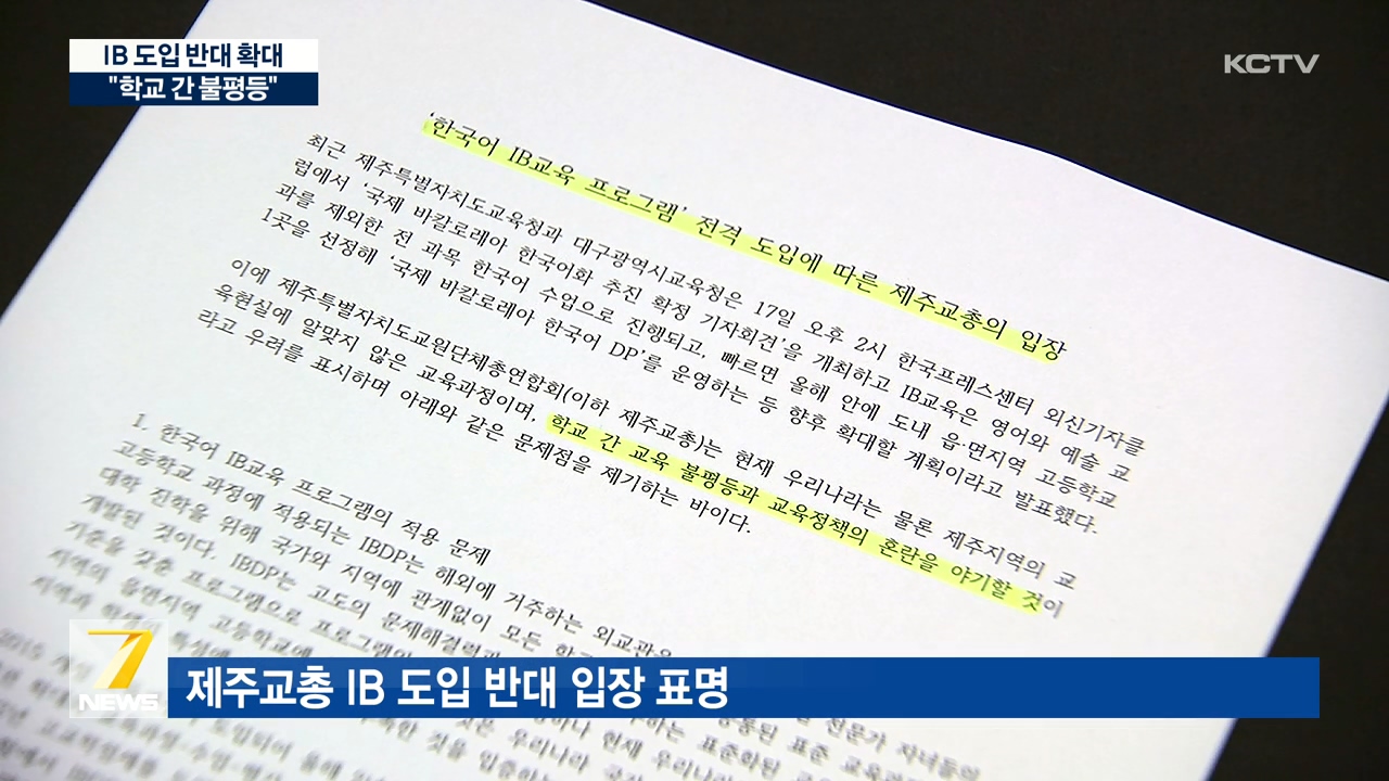 KCTV News7