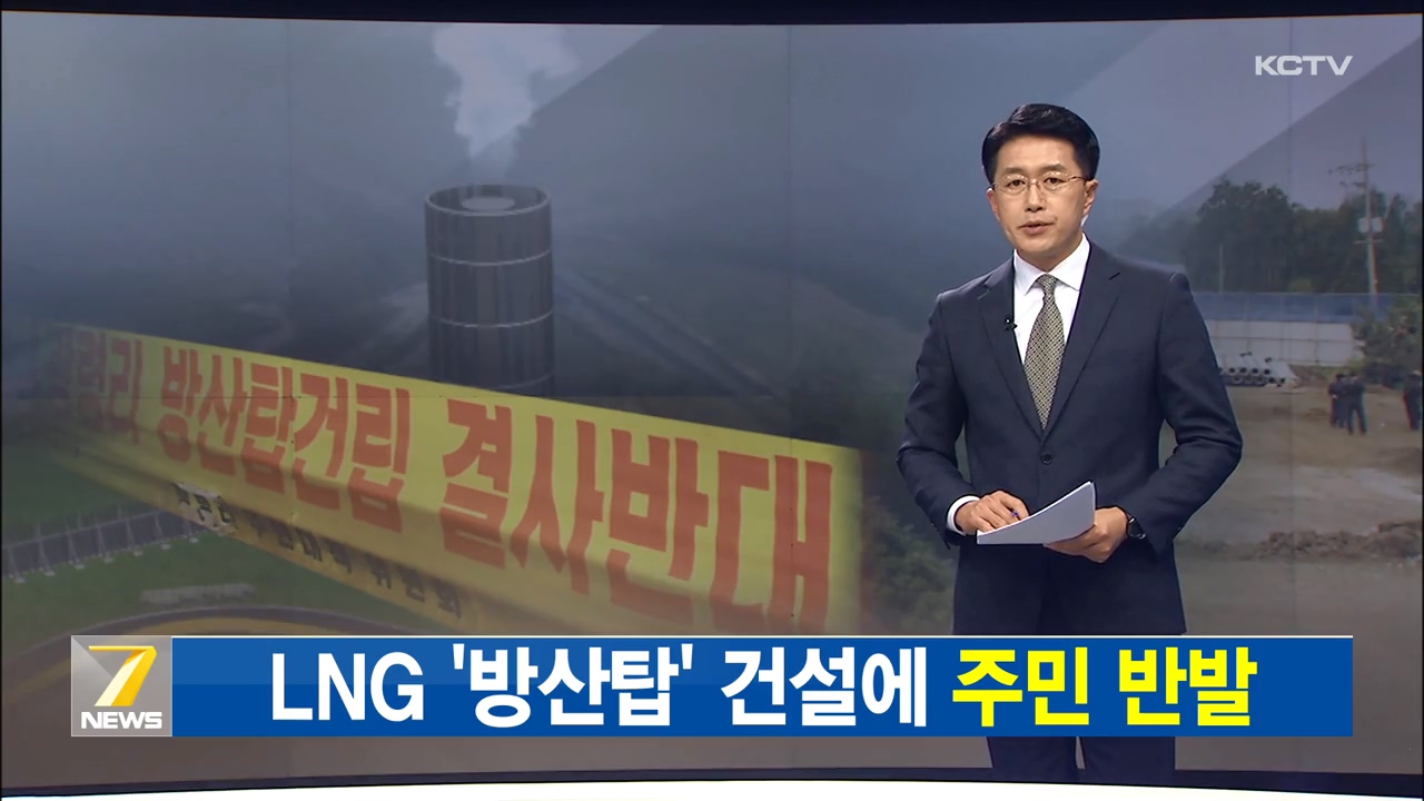 KCTV News7