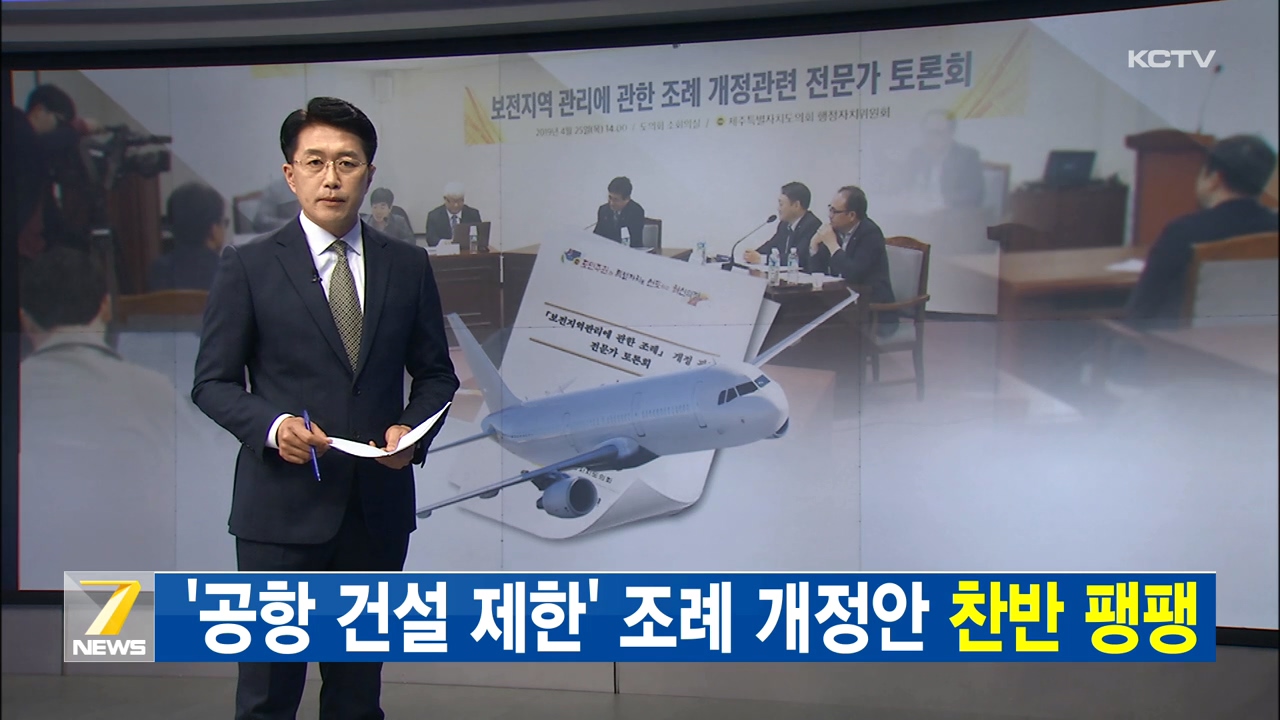 KCTV News7