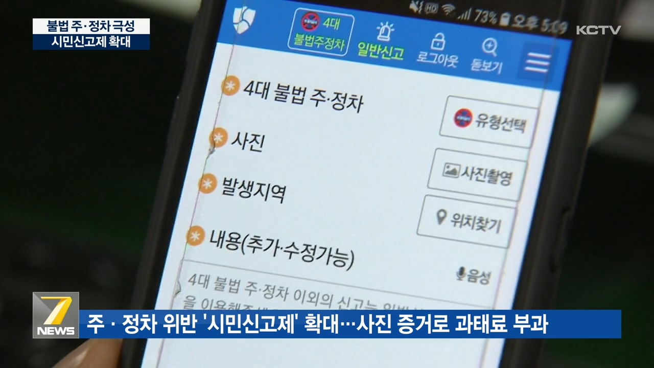 KCTV News7
