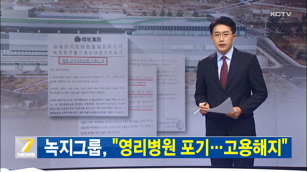 KCTV News7