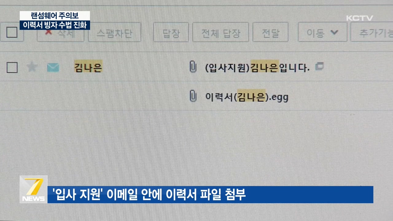 KCTV News7
