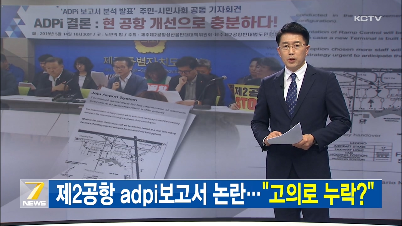 KCTV News7