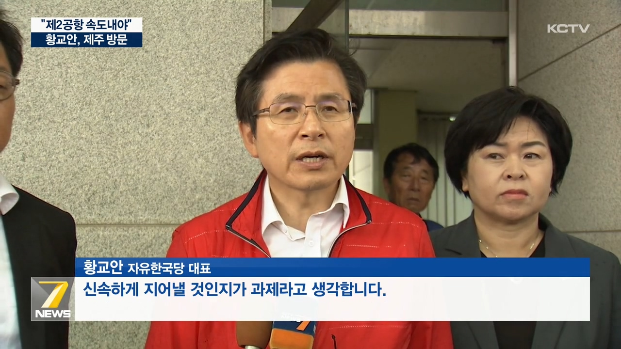KCTV News7