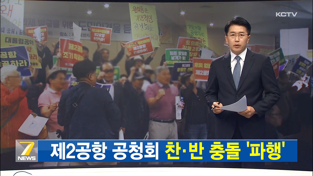 KCTV News7