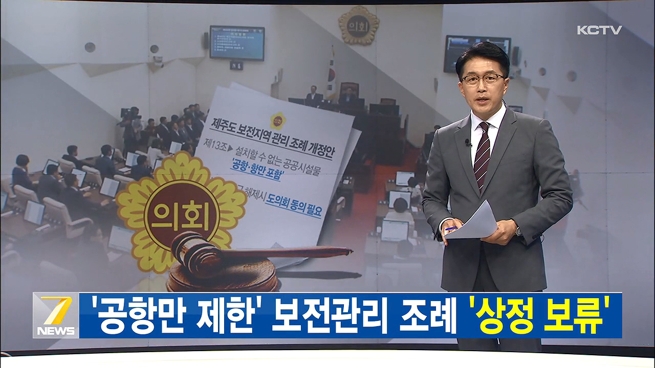 KCTV News7