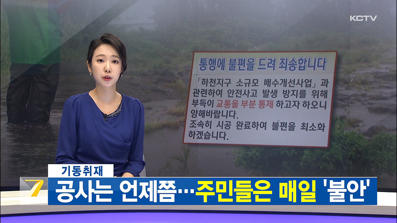 KCTV News7