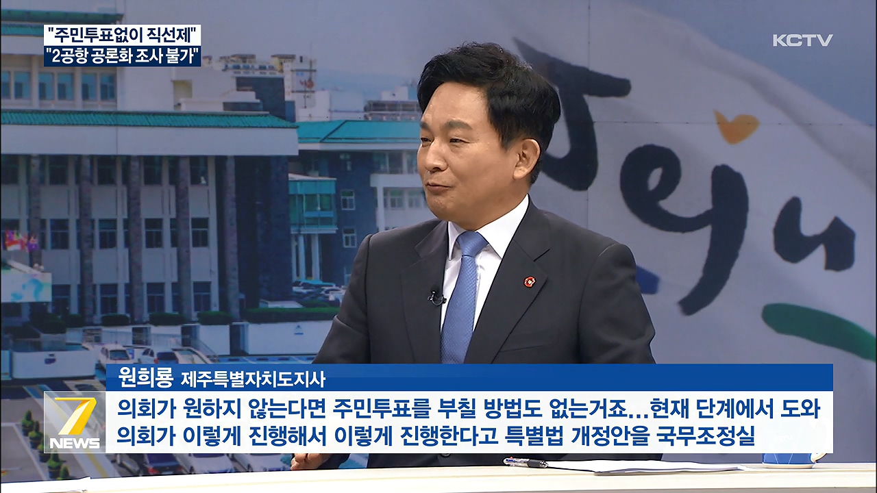 KCTV News7