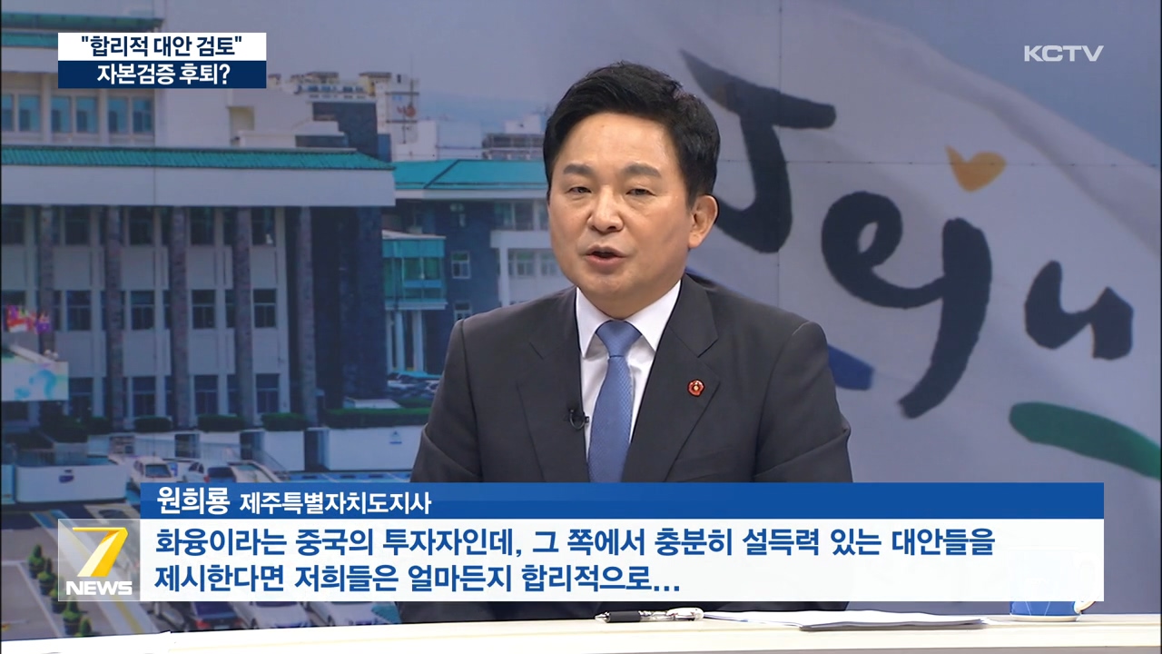 KCTV News7