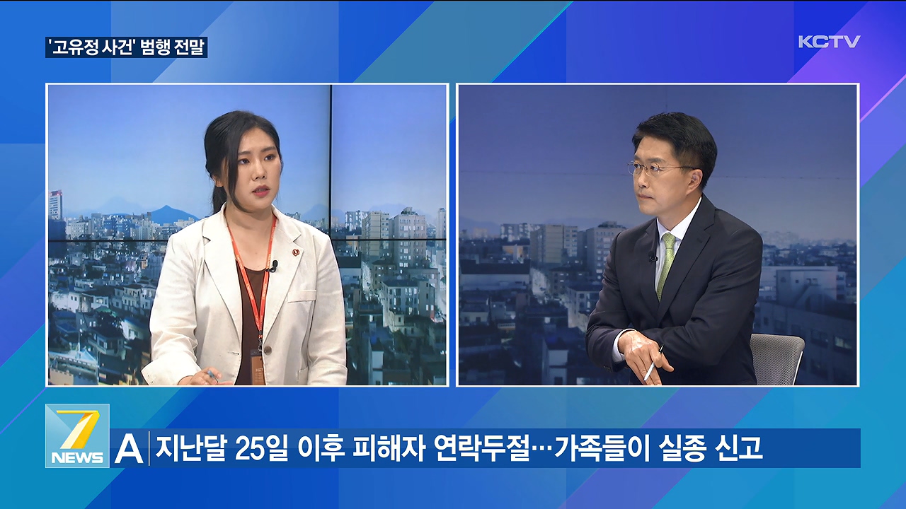 KCTV News7
