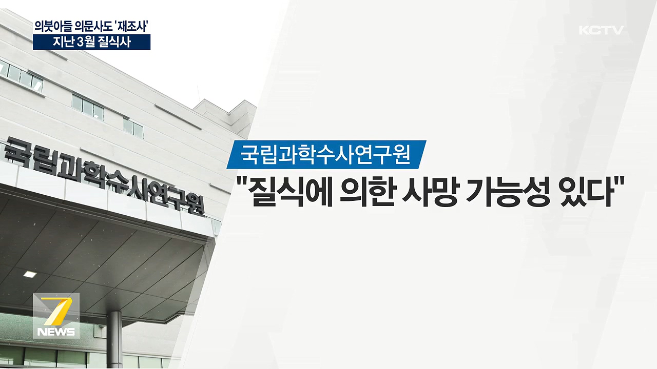 KCTV News7