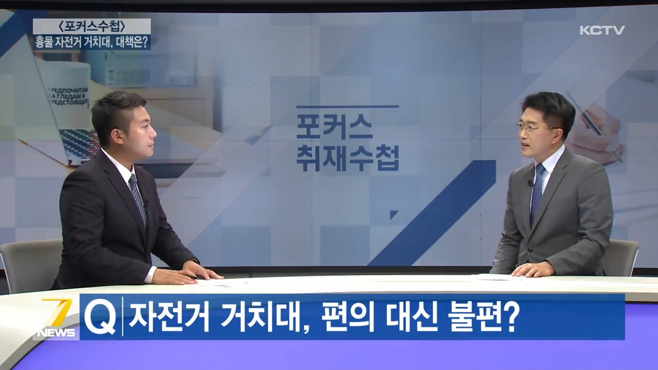KCTV News7