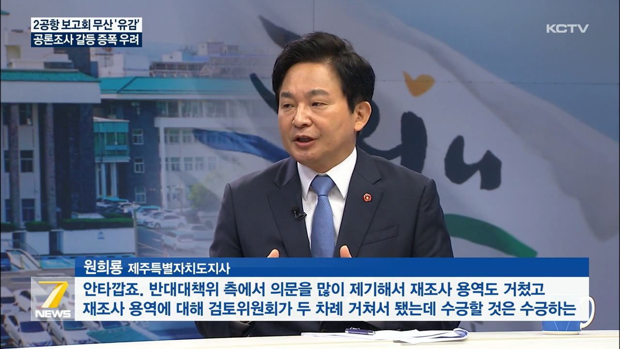 KCTV News7