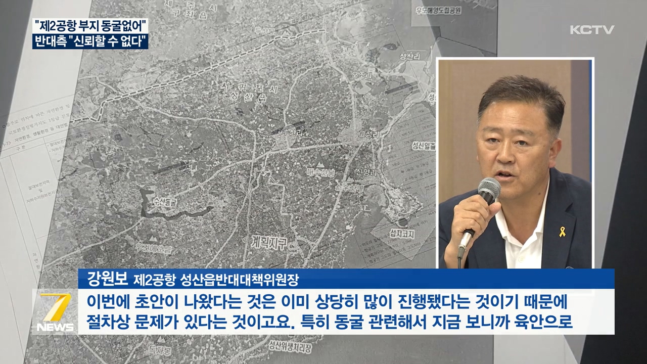 KCTV News7