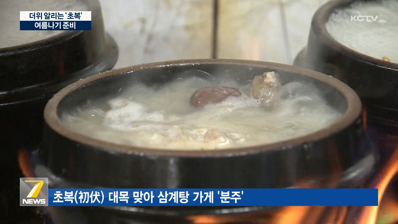 KCTV News7