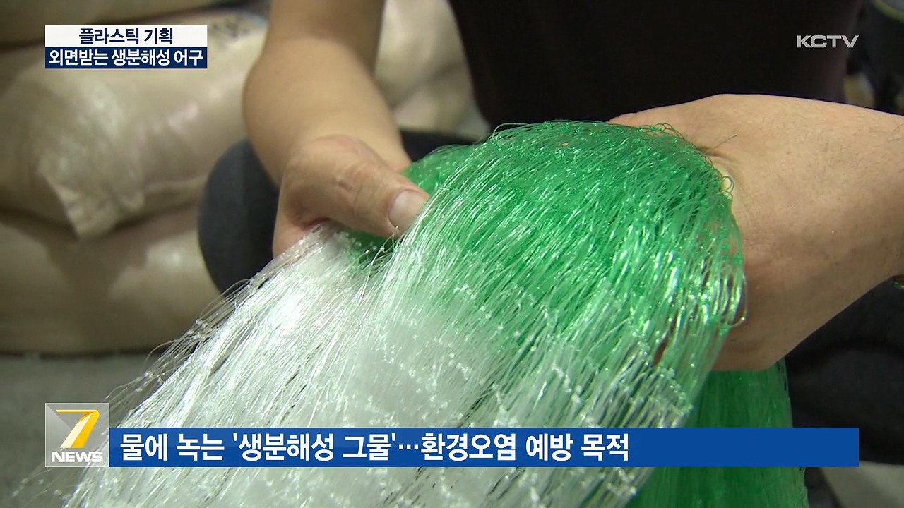 KCTV News7