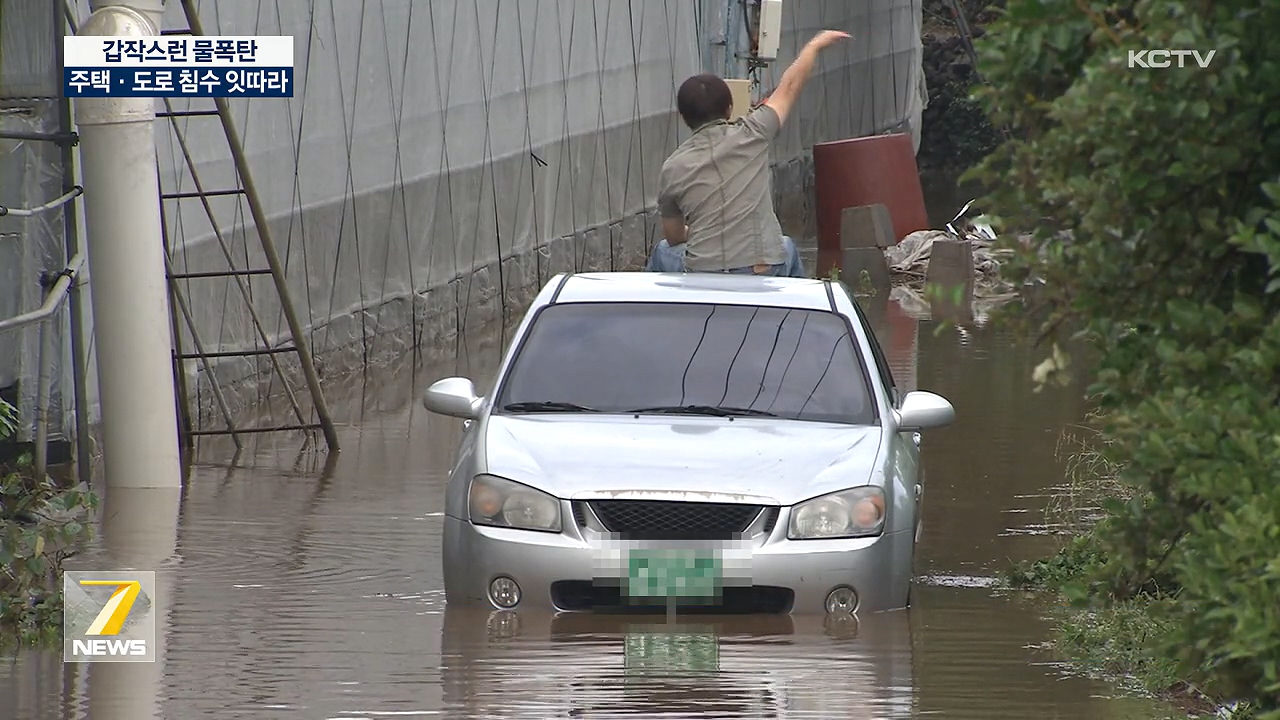 KCTV News7