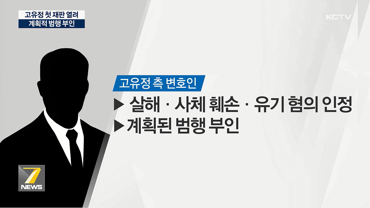 KCTV News7
