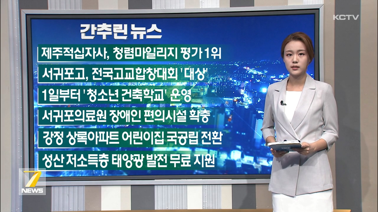 KCTV News7