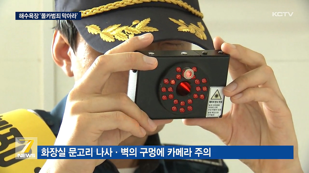 KCTV News7
