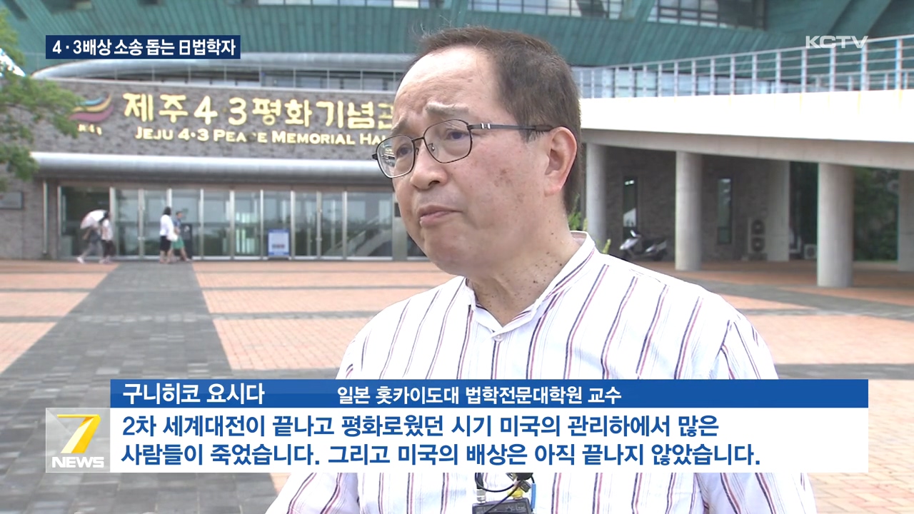 KCTV News7