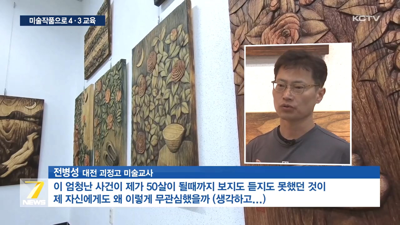 KCTV News7