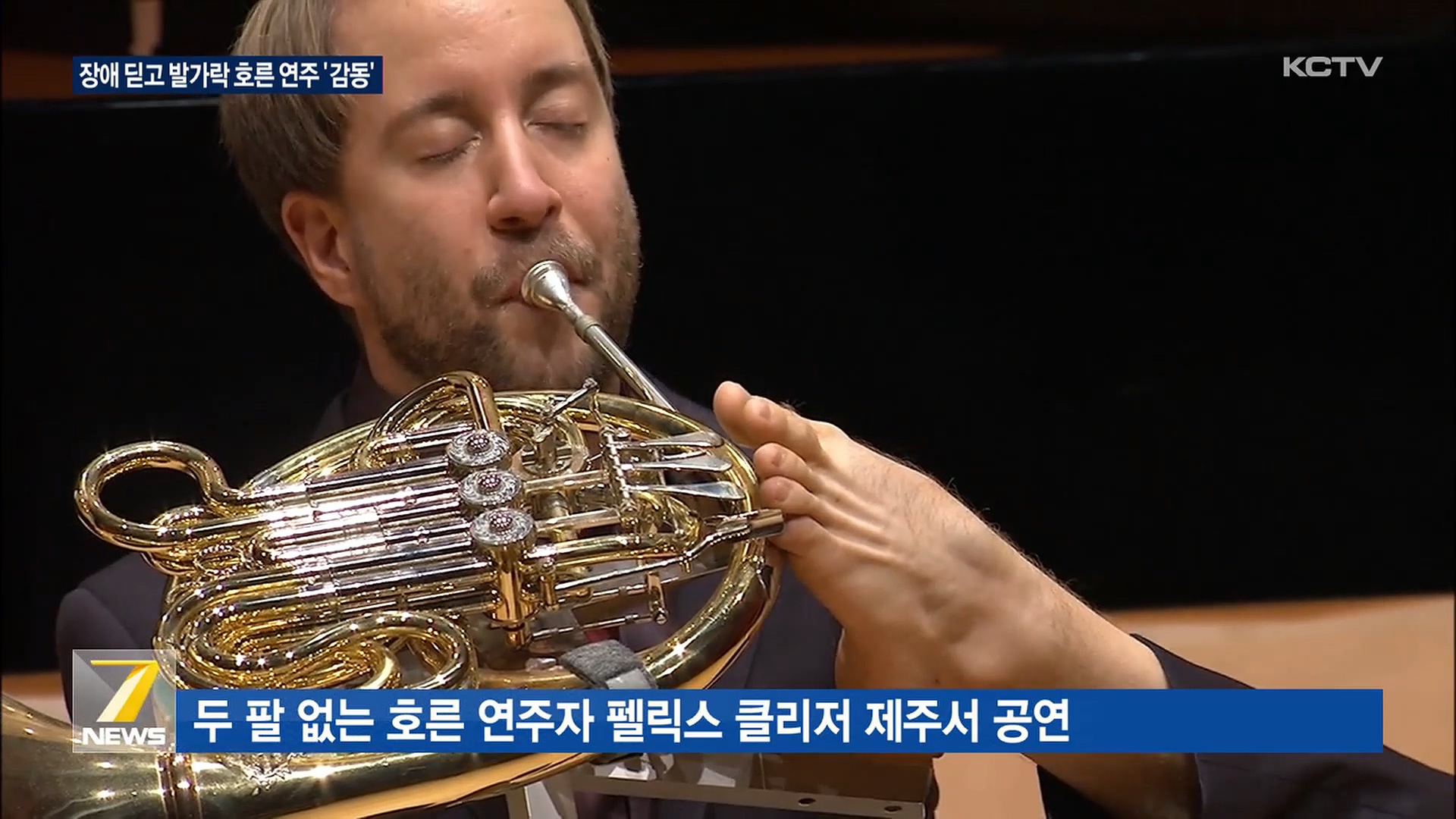 KCTV News7