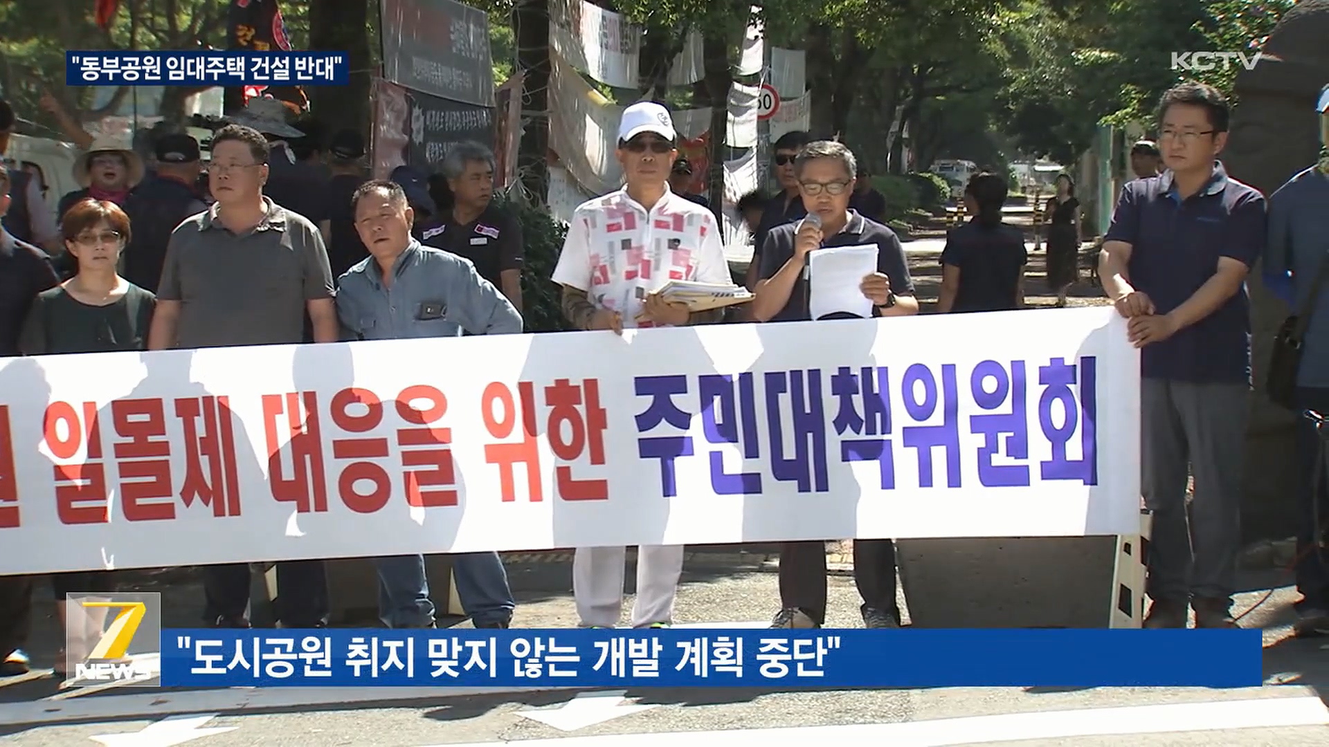 KCTV News7