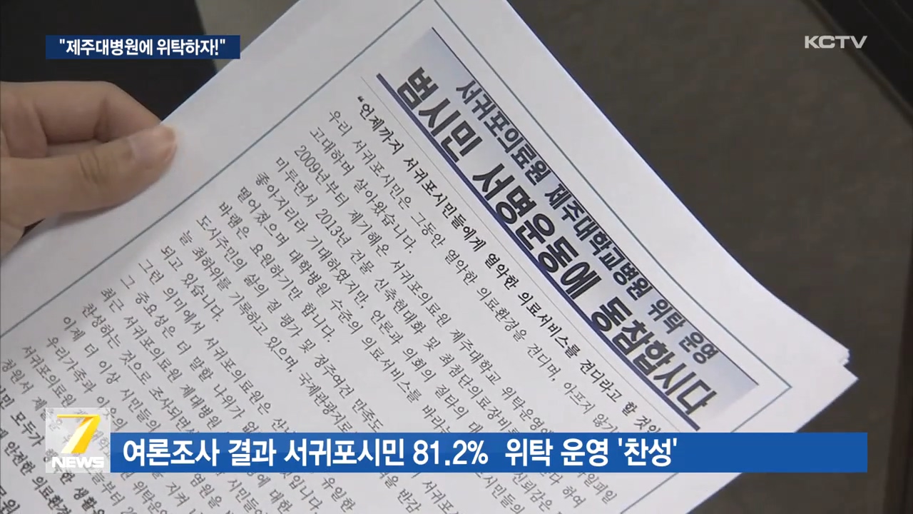 KCTV News7