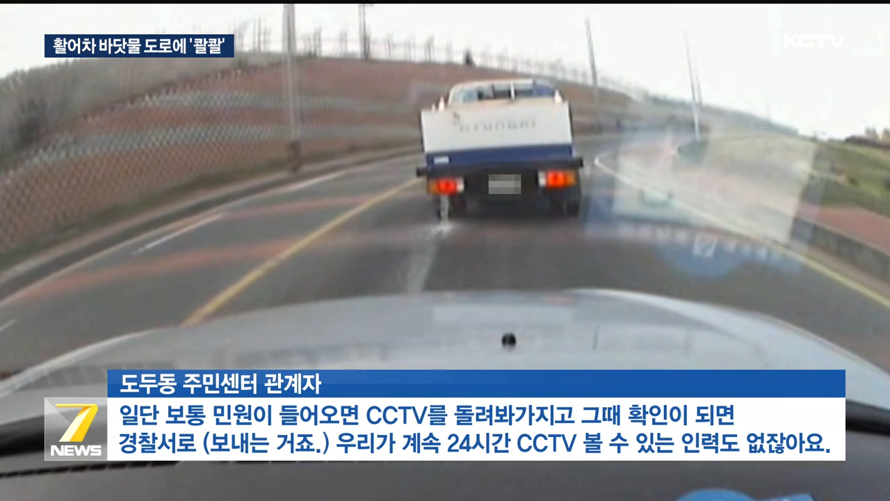 KCTV News7