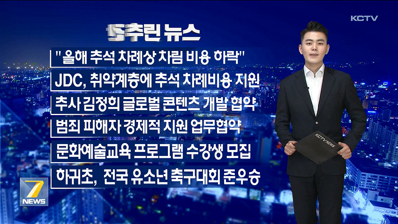 KCTV News7