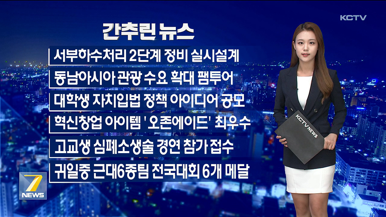 KCTV News7